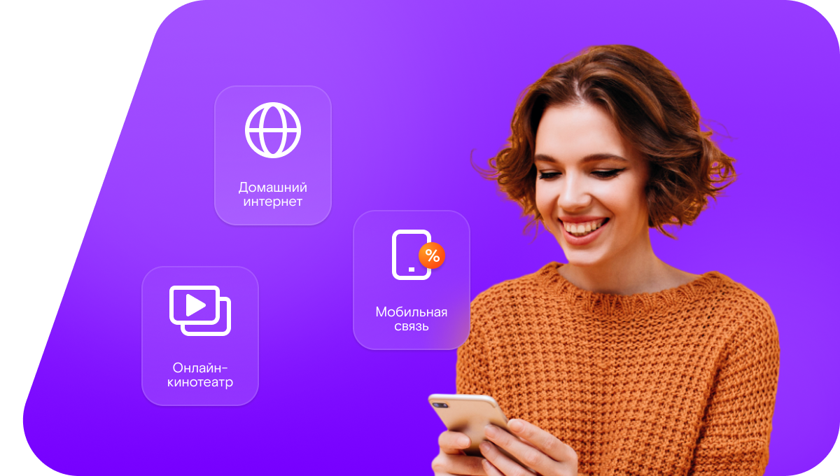 Промо-тарифы Ростелеком в&nbsp;хутор Беляевск (Ростовская область)